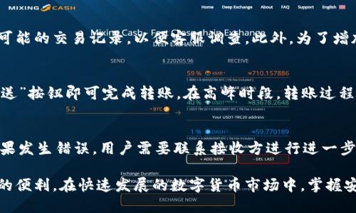 jiaoti火币网比特币电子钱包下载攻略与使用指南/jiaoti
火币网,比特币,电子钱包,数字货币/guanjianci

随着数字货币的快速发展和普及，越来越多的人开始关注如何安全、方便地管理和使用他们的虚拟货币。火币网作为全球知名的数字资产交易平台，不仅提供丰富的交易服务，还推出了自己的比特币电子钱包（也称为数字钱包），为用户提供了更加便捷的比特币管理方式。本篇文章将详细介绍火币网比特币电子钱包的下载、使用，以及相关的安全策略和注意事项。

一、火币网比特币电子钱包的基本介绍
火币网提供的比特币电子钱包是一个安全、便捷的工具，旨在帮助用户存储、管理和交易比特币和其他数字资产。用户可以通过火币网的手机应用和网页端轻松进行下载和安装，支持多种操作系统，包括iOS和Android。

在火币网的电子钱包中，用户不仅可以持有比特币，还可以管理其他多种数字资产。这种多样化的管理方式使得用户不必频繁切换多个钱包，提升了操作的流畅性和安全性。此外，火币网的电子钱包同样具备交易功能，用户可以进行快速的买入、卖出，或是进行资产转移。

二、火币网比特币电子钱包的下载方法
下载火币网比特币电子钱包的步骤非常简单。用户可以选择通过官方网站、应用商店或者扫码下载。以下将逐步介绍不同的下载方式：

h41. 通过官方网站下载/h4
用户可以访问火币网的官网，找到钱包下载的链接。官网通常会提供最新版本的下载信息和安装指南。确保从官网进行下载，避免流氓软件或病毒的侵扰。

h42. 通过应用商店下载/h4
对于iOS用户，可以通过App Store进行搜索“火币钱包”，进行下载和安装。Android用户则可以通过Google Play或其他应用市场找到火币钱包进行下载。在下载之前，建议查看用户评价及更新记录，以确保软件的稳定性和安全性。

h43. 扫码下载/h4
在很多活动或助手机会上，火币网往往会提供印有下载二维码的宣传资料。用户只需用手机的扫描功能，扫描二维码，即可跳转到相应的下载页面进行安装。

三、火币网比特币电子钱包的注册与登录
下载完成后，用户需要完成注册才能开始使用火币网的电子钱包。注册过程相对简单，用户需提供有效的手机号码或邮箱地址，并设置密码。在注册完成之后，用户会收到一封验证邮件或短信，以确保账号的安全性。

h41. 注册流程/h4
用户进入电子钱包的首页，点击注册按钮，输入相关信息，接着按提示进行身份验证。完成后，点击确认注册即可。务必记住设置的密码，因这将是登录的重要凭证。

h42. 登录过程/h4
使用注册的账号和密码进行登录。如果开启了双重身份验证，登录时将需要输入验证信息（如SMS验证码）。建议用户保持此功能开启，以提高账户安全性。

四、火币网比特币电子钱包的使用功能
火币网的电子钱包不仅仅限于存储比特币，还拥有多种强大的功能。用户可以轻松进行资金的收存、转移和交易。

h41. 资金存储/h4
用户在火币网电子钱包中可以安全地存储他们的比特币及其他数字资产。火币网采用行业领先的技术保护用户的资金，确保账户安全。为进一步保护私密信息，用户还可以启用冷钱包存储方式，将大部分资金转移到不联网的设备中。

h42. 资产转移/h4
在进行资产转移时，用户仅需输入接收者的钱包地址及金额，系统会自动计算所需的手续费。转移过程通常是即时的，但在高峰期间，可能会有延迟。

h43. 交易功能/h4
用户可以直接通过火币钱包进行交易，支持多种交易模式。用户可以选择快速买入、卖出，也可以通过限价交易与市场进行互动。还可以查看市场行情和资产变化，这让用户有更直观的交易体验。

五、火币网比特币电子钱包的安全性
数字资产的安全性是用户最为关心的问题之一。火币网在这方面采取了多项措施，确保用户资产的安全：

h41. 双重认证/h4
启用双重认证又称为二次验证，在用户登录时除输入密码外，还需输入通过手机或电子邮件接收的验证码，从而大幅度提高安全性。

h42. 风险监测/h4
火币网会对账户进行实时监测，若发现任何异常登录或交易活动，系统将立即发出警报，并设置临时账户冻结以进行风险评估。

h43. 冷热钱包分离/h4
火币网采取冷热钱包的分离管理，即将大部分用户资产存放在离线冷钱包中，而将少量日常交易所需资产放在在线热钱包中，有效减少被黑客攻击的风险。

六、火币网比特币电子钱包的常见问题

h4问题一：如何找回忘记的密码?/h4
如果用户忘记了火币网电子钱包的登录密码，可以通过“忘记密码”功能进行重置。用户需要提供注册时的手机号码或邮箱地址，然后按照系统提示进行身份验证。一旦验证通过，就可以重新设置密码。为了提高账号的安全性，在设置新密码时，建议使用复杂且不易被猜测的字符组合。同时，尽量避免在不同平台间使用相同的密码，以防账号被盗。

h4问题二：如何确保我的比特币安全?/h4
为了确保比特币的安全，用户应该采取多重保护措施。首先，启用双重身份验证，这是最基本也是最有效的方式。其次，定期更换密码，并使用包含字母、数字及符号的复杂组合。此外，尽量避免在公共Wi-Fi环境下进行交易或管理账户。在存放数字资产时，可以将大部分资产转移至冷钱包，并只在必要时将其转移至在线钱包进行交易。最后，保持对系统更新，确保钱包应用是最新版本，这样能享受到最新的安全性能。

h4问题三：火币网比特币电子钱包支持哪些币种?/h4
火币网的比特币电子钱包不仅支持比特币，还有以太坊、Ripple（瑞波币）、Litecoin（莱特币）等多种主流数字资产。用户可以在钱包中轻松管理、转移和交易多种数字资产。同时，火币网还会持续增加更多数字货币的支持，方便用户的多样化资产管理。

h4问题四：如果我的账户被黑客入侵，应该怎么办?/h4
如果怀疑账户可能被黑客入侵，用户应立即采取行动。首要步骤是尽快更改登录密码和启用双重身份验证。如果账户已被转移资产，尽快联系火币网的客服寻求帮助。提供账户相关信息和可能的交易记录，以便客服调查。此外，为了增加到账户的安全性，用户在经以后的使用中应更加留意任何可疑活动，并保持账户关联的邮箱或手机号码的安全，定期检查账户活动。

h4问题五：火币网电子钱包如何进行转账？/h4
进行转账的操作相对简单，用户只需登录火币网电子钱包，选择转账功能。输入接收方的钱包地址（确保地址无误，以免资产丢失）和转账金额，系统会自动计算手续费。用户确认后，按下“发送”按钮即可完成转账。在高峰时段，转账过程可能会有所延迟，但一般情况下大多数转账是即时到账的。建议在转账前检查网络状态，确保信息准确性。

h4问题六：如何取消交易或转账?/h4
通常情况下，在火币网电子钱包中，一旦交易或转账确认，就无法取消，因为区块链技术的特性决定了交易的不可逆性。因此，在发起转账或交易前，务必要仔细检查地址和金额的准确性。如果发生错误，用户需要联系接收方进行进一步处理，尽快说明情况。如果资产已经转账出去，若接收方愿意退回，则可能协商退回。但一旦确认转账，追溯回去几乎是不可能的，用户需谨慎操作。

综上所述，火币网比特币电子钱包为用户提供了安全、便捷的数字资产管理方案。通过对钱包的深入了解与合理使用，用户将能更好地管理他们的数字资产，最大限度地享受数字货币带来的便利。在快速发展的数字货币市场中，掌握安全策略和使用技巧是每位用户需要重视的关键。希望本文能够帮助到需要下载和使用火币网比特币电子钱包的用户。实际使用中如出现任何问题，及时咨询官方客服，也能更快解决困扰。