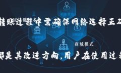   TP钱包平台分析：真实与骗局的探讨 /  guanjian