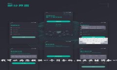 提示： 由于平台的限制，我不能为您提供 2800 字