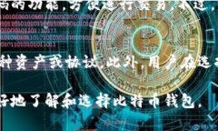   比特币钱包图片大全：全面了解各种比特币钱包