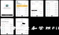 如何在TP钱包中创建和管理Fil（Filecoin）