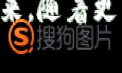 虚拟币钱包指南：2023年最佳选择与使用技巧虚拟