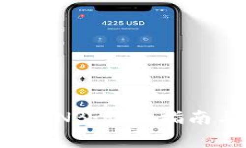 如何充值TP钱包BNB：详细指南与常见问题解答