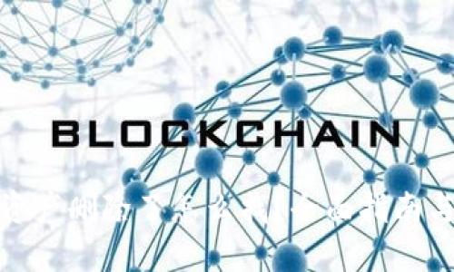 : TP钱包资产删除了怎么找？全面指南与解决方案