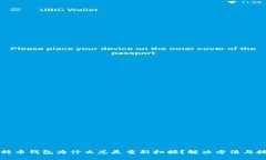 比特币钱包为什么总是重新扫描？解决方法与技