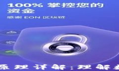 区块链钱包的工作原理详解：理解数字资产存储