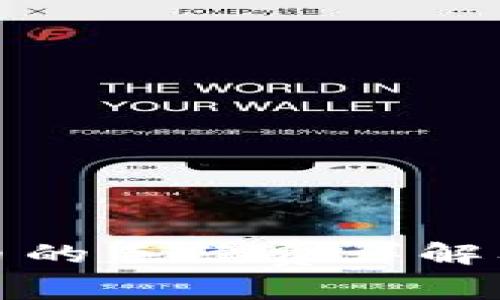 TP钱包买币的手续费详解及省钱攻略