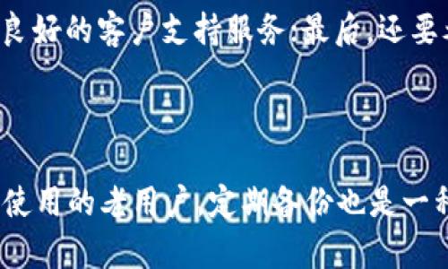    TP钱包登陆后钱包还要导出吗？  /   
 guanjianci  TP钱包, 钱包导出, 数字货币, 安全性  /guanjianci 

在如今这个数字货币飞速发展的时代，数字钱包（如TP钱包）的使用变得越来越普遍，尤其是在进行加密货币的投资和交易时。随着用户需求的不断增长，很多人开始关心，真正登陆TP钱包后，钱包是否还需要导出？这个问题不仅直接关系到用户的使用体验，还涉及到安全性、管理便捷性等多个方面。下面我们将深度探讨这一问题以及相关的内容。

### 什么是TP钱包？

 TP钱包是一款非常流行的数字货币钱包，支持多种区块链资产的存储与管理。它不仅支持主流的数字货币如比特币、以太坊等，还可以存储多种ERC-20及其他标准的代币。TP钱包以其简洁的界面、便捷的操作和安全的技术而受到广泛欢迎。作为一款移动端数字钱包，TP钱包提供了较高的安全标准和多种保护用户资产的措施，如助记词备份、私钥存储等。 

### TP钱包的基本功能

 TP钱包的基本功能包括资产管理、交易记录查看、代币转换等。用户不仅可以查看自己持有的各类数字资产的现状，也可以随时进行交易。TP钱包还定期更新，支持新的币种及功能，这也是其受欢迎的一大原因。对于新用户来说，如何使用TP钱包也是一个重要的问题。 

### 钱包导出的必要性

 钱包导出的必要性主要体现在以下几个方面： 

1. **安全性**：导出钱包的一个重要原因是安全性。虽然在TP钱包中，用户的资产是安全的，但在将数字货币保存在本地其他设备或备份存储中，可以降低单一设备丢失或损坏造成的风险。

2. **资产迁移**：导出钱包还可以方便用户在不同的钱包应用之间进行资产迁移。如果用户后来决定使用其他钱包，导出后导入新钱包就变得十分简单。

3. **数据恢复**：导出钱包中的私钥或助记词，可以在意外情况下帮助用户找回丢失的资产。例如，设备丢失、软件故障等，都需要用到导出的信息来恢复钱包。

4. **支持多平台使用**：有时候用户希望在多个设备上使用同一个钱包。通过导出钱包，可以轻松在不同设备上导入，从而实现跨平台使用。

### TP钱包登陆后的操作

 用户登陆TP钱包后，通常需要检查自己的资产状态，如果需要导出钱包，流程相对简单。登陆后，用户可以在