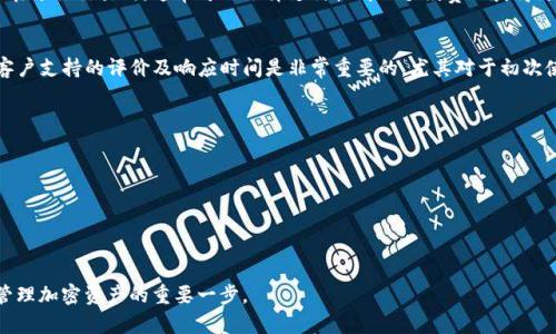 了解Bpay钱包与比特币的关系：功能、优势及使用场景详解
比特币, Bpay钱包, 加密货币, 数字钱包/guanjianci

Bpay钱包是一个数字钱包，旨在为用户提供便捷的加密货币管理体验。随着加密货币的广泛应用，越来越多的人开始使用数字钱包来存储、发送和接收不同种类的加密资产。在许多人听到“Bpay钱包”时，或许会问：“Bpay钱包是比特币吗？”为了解释这个问题，我们需要深入了解Bpay钱包的功能、工作原理及其与比特币的关系。

Bpay钱包是什么？
Bpay钱包是一种数字钱包，旨在帮助用户安全地存储和管理加密货币。它并不是一种加密货币，而是一个存储和处理多种加密资产的应用程序或平台。用户可以通过Bpay钱包发送和接收比特币、以太坊等主要加密货币。Bpay钱包通常提供简单易用的界面，支持用户自行管理他们的加密资产。

比特币的基本概念
比特币（Bitcoin）是一种去中心化的数字货币，由中本聪在2009年首次提出并实现。它允许用户在没有中介的情况下进行点对点的交易。比特币基于区块链技术，确保交易的透明性和安全性。比特币是一种有限供应的货币，总供应量为2100万个。由于其特性和应用，比特币被认为是数字黄金，逐渐成为人们投资和存储价值的一种选择。

Bpay钱包的工作原理
Bpay钱包通过生成一对密钥（公钥和私钥）来为用户创建一个独特的账户。公钥是一个地址，用户可以将加密货币发送到这个地址，而私钥则是用于控制这些资产的秘密信息。在使用Bpay钱包时，用户可以将其比特币或其他加密货币存放在钱包中，并使用私钥进行交易验证。重要的是，用户应妥善保管私钥，因为一旦丢失，就可能失去对钱包中资产的控制。

Bpay钱包的功能与优势
Bpay钱包提供了多种功能，如发送和接收加密货币、余额查询、快速交易等。它的优势包括：br
1. **用户友好的界面**：大多数Bpay钱包提供直观的操作界面，方便用户管理自己的加密资产。br
2. **多币种支持**：除了比特币，Bpay钱包通常还支持多种其他加密货币，满足用户的多样化需求。br
3. **安全性**：Bpay钱包使用先进的加密技术来保护用户资金，并且许多钱包还提供双重验证等额外安全措施。br
4. **移动性**：许多Bpay钱包是手机应用，用户可以随时随地访问和管理他们的资产。

Bpay钱包与比特币的关系
那么，Bpay钱包与比特币究竟是什么关系呢？简单来说，Bpay钱包支持比特币的存储和交易，用户可以利用该钱包直接管理其比特币资产。因此，Bpay钱包不是比特币本身，而是持有和操作比特币及其他加密资产的工具，可以说是用户与区块链世界之间的桥梁。

可能相关的问题

1. Bpay钱包安全吗？
在选择数字钱包时，安全性是用户最关注的因素之一。Bpay钱包的安全性主要取决于几个方面：br
- **私钥管理**：用户拥有自己的私钥是钱包安全的关键。许多用户不注意妥善保管私钥，导致资产损失。选择一个能够让用户完全掌控私钥的钱包非常重要。br
- **加密技术**：Bpay钱包使用高强度的加密算法来保护用户的信息和资产。此外，许多钱包还添加了双重身份验证，进一步增强安全性。br
- **社区反馈**：选择那些良好信誉，用户评价较好的Bpay钱包，能降低潜在风险。

然而，没有任何电子钱包是绝对安全的，因此用户应该采取额外措施保护自己的资产。例如，定期备份钱包信息，不在公共网络中使用钱包等。

2. 如何创建和使用Bpay钱包？
创建Bpay钱包的步骤通常包括以下几个方面：br
1. **下载应用**：在官方应用商店下载Bpay钱包。确保下载的是官方网站提供的应用，避免安全风险。br
2. **注册账户**：按照提示设置一个强密码，必要时提供邮箱等信息。br
3. **备份密钥**：完成注册后，钱包会生成一对密钥，用户应备份好私钥和助记词。丢失私钥将导致资产无法找回。br
4. **充值资金**：通过转账的方式，将比特币或其他加密资产转入Bpay钱包。此时可以通过公钥获取钱包地址，然后将资金发送到该地址。br
5. **进行交易**：用户可以使用钱包中的资产进行交易，发送比特币给其他用户，或参与其他数字货币的投资活动。

3. Bpay钱包支持哪些加密货币？
Bpay钱包的主要特点之一是支持多种加密货币。除了比特币以外，很多Bpay钱包还支持以太坊、瑞波币、莱特币等众多主流加密资产。具体支持的币种取决于钱包的开发团队和技术方案。为了获得更好的使用体验，用户在选择Bpay钱包时，最好查看官网的信息，了解其支持的具体币种列表。此外，某些Bpay钱包可能会定期更新，添加新的加密货币，用户可以根据自己的需求选择合适的数字钱包。

4. Bpay钱包的手续费是多少？
Bpay钱包的手续费通常取决于多种因素，但大多数钱包会在发送和接收加密货币时收取一定的网络费用。这部分费用是支付给区块链网络中的矿工，用于验证和确认交易。用户在进行交易时，通常可以选择支付较高的手续费以获得更快的确认速度，或者选择较低的手续费以节约成本。此外，某些Bpay钱包在特定情况下可能会收取平台费用，比如使用额外服务时，用户可以在进行交易之前仔细阅读费用说明。

5. Bpay钱包的客户支持如何？
大多数Bpay钱包都提供客户支持服务，以帮助用户解决可能遇到的问题。客户支持的方式包括在线聊天、电子邮件支持和常见问题解答（FAQ）页面。在选择Bpay钱包时，了解其客户支持的评价及响应时间是非常重要的，尤其对于初次使用者。如果遇到技术问题或者资金问题，及时获取支持将有助于顺利使用钱包。同时，用户还应留意相关的社交媒体渠道，社区的反馈和讨论也能为解决问题提供支持。

6. 使用Bpay钱包的风险有哪些？
尽管Bpay钱包在加密货币管理中提供了诸多便利，但使用它也存在一些潜在风险：br
1. **网络风险**：由于网络攻击和漏洞的存在，用户的资产面临被盗取的风险。br
2. **私钥丢失风险**：如前所述，丢失私钥或助记词可能导致无法找回资产，用户需重视管理。br
3. **用户错误**：将资金发送至错误的地址可能导致资金永久丢失，因此在交互时需特别小心。br
4. **市场波动**：加密货币价格波动剧烈，用户在投资时需谨慎，特别是对于非专业人士而言，应根据自身情况谨慎投资。

综上所述，Bpay钱包并不是比特币，而是一个多功能的数字钱包，能够支持包括比特币在内的多种加密货币。对于用户来说，选择合适的数字钱包并了解其相关风险是确保安全管理加密资产的重要一步。