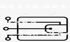   公布TP钱包地址有风险吗？详细解析及安全防范