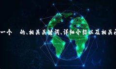 规范和要求说明：根据您的请求，我将为“三星