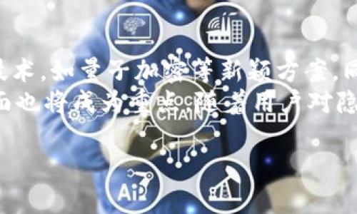 
  比特币分布式钱包：安全性、便利性与选择指南 / 
 guanjianci 比特币, 分布式钱包, 安全性, 加密货币 /guanjianci 

什么是比特币分布式钱包？
比特币分布式钱包是一种以去中心化方式管理比特币存储和交易的工具。与传统的集中式钱包相比，分布式钱包不依赖单一的中央服务器来维护用户的私钥和资金。这种钱包的核心理念是通过区块链技术实现用户对自己资产的完全控制，增强安全性和隐私保护。
在比特币网络中，分布式钱包通过将用户的资金存储在多个节点上，来降低单点故障和网络攻击的风险。这种机制使得用户能够直接与区块链互动，而无需信任第三方机构。例如，当用户进行比特币交易时，交易信息会被广播到整个网络，多个节点会对该交易进行验证，从而确保交易的安全性和真实性。

比特币分布式钱包的安全性分析
安全性是比特币分布式钱包最重要的特性之一。用户的私钥是控制其资金的关键，如何安全地存储和管理私钥直接影响到资金的安全。分布式钱包通常提供多种加密技术以保护用户的私钥，包括但不限于：AES加密、非对称加密以及多重签名（Multisig）技术。
多重签名技术是分布式钱包的一项重要功能，它可以要求多个密钥的签名才能执行交易。这意味着即使一个密钥被盗，攻击者也无法单独访问用户的资金，从而提升了安全性。此外，分布式钱包的用户通常掌握自己的私钥而非将其托管于服务器上，因此，即使服务商受到攻击，用户的资金也不会受到影响。

分布式钱包的便利性
虽然安全性非常重要，但便利性同样是用户选择分布式钱包的一个关键因素。许多分布式钱包提供用户友好的界面，支持手机和桌面设备的访问，保证用户可以随时随地管理自己的比特币资产。
例如，一些钱包允许用户通过二维码直接进行交易，极大地方便了日常使用。此外，分布式钱包通常支持多种加密货币的管理，这使得用户可以在一个平台上管理多种资产，避免使用多种钱包应用带来的麻烦。

如何选择合适的比特币分布式钱包？
选择合适的比特币分布式钱包要考虑多个因素，包括安全性、用户体验、兼容性以及客户服务等。首先，用户需要对钱包的安全性进行研究，确保其采用了强有力的安全措施，例如私钥加密和多重签名。此外，用户界面的设计易用性也是一个重要的考量要素。许多钱包提供简洁的设计和易于理解的操作步骤，这使得新用户能够快速上手。
兼容性方面，用户需考虑该钱包是否支持他们想要使用的设备和操作系统，确保在不同平台间的流畅使用。一些钱包还提供了客户服务支持，用户在遇到问题时能够获得及时的帮助，这也是选择钱包时的一个重要指标。

比特币分布式钱包的常见应用场景
比特币分布式钱包可广泛应用于各种场景。第一个常见的场景是日常消费。很多商家已开始接受比特币作为支付方式，用户可以直接使用分布式钱包进行消费。此外，分布式钱包也适合于投资或交易，用户可以随时随地监控市场行情，快速执行交易。
另一个应用场景是资金管理。对于长线投资者来说，分布式钱包提供了安全存储资产的解决方案。同时，用户可以利用钱包中的功能，对多种资产进行管理，投资组合。此外，分布式钱包也可以用于打赏或捐赠，很多社交平台支持用户通过比特币进行打赏，这使得内容创作者能够获得来自全球的支持。

比特币分布式钱包的潜在风险与挑战
尽管比特币分布式钱包极大地提高了用户对资产的控制权，但仍存在潜在的风险和挑战。首先，用户自身的安全意识是一个重要因素。由于用户直接掌握私钥，任何由于操作不当或设备损坏导致的私钥丢失都可能导致无法恢复的损失。因此，提高用户自身的安全意识和技术水平至关重要。
此外，分布式钱包的技术发展仍在不断演进，用户可能会面临钱包软件本身的漏洞、网络攻击等问题。定期更新软件、关注钱包的安全新闻也是用户维护资产安全的重要方式。社会工程学类的攻击手段，例如钓鱼攻击，常常以假冒网站或邮件来诱骗用户泄露私钥，这也要求用户在网络操作中保持高度警惕。

常见问题解答

问题1：比特币分布式钱包与传统钱包有什么不同？
比特币分布式钱包与传统钱包的主要区别在于资产的管理方式和安全性。传统钱包往往需要依赖中心化机构管理用户的资金和私钥，而分布式钱包则通过区块链技术实现用户对资产的直接控制。这样，用户能够自行管理自己的私钥，降低了对第三方的信任风险。
此外，分布式钱包通常具有更高的安全性，因为即使中心化服务器受到攻击，用户的资金仍然可以得到保护。相对而言，传统钱包如果遭遇黑客攻击，用户的所有资产都可能面临风险。因此，对于关心资产安全的用户而言，分布式钱包无疑是更优的选择。

问题2：如何安全存储比特币分布式钱包的私钥？
安全存储比特币分布式钱包的私钥至关重要，以下是一些最佳实践：第一，选择一个安全的密码，并确保定期更改。第二，使用冷存储（如硬件钱包或纸钱包）来保护私钥，避免直接连入互联网。第三，备份私钥并将其保存在安全的地方，例如保险箱，确保在原始密钥丢失的情况下能找到备份。
除此之外，启用多重签名功能也是一种有效的措施，通过要求多个不同的密钥进行交易确认，可以大幅度降低单一密钥丢失造成的风险。总之，保护比特币分布式钱包私钥的多种方法并存，用户应综合考虑以确保资产的安全。

问题3：使用比特币分布式钱包进行交易需要注意什么？
在使用比特币分布式钱包进行交易时，有几个关键点需要注意。首先，确保确认交易信息的正确性，包括接受地址和交易金额，因为区块链上的交易一旦确认就无法撤回。其次，利用小额交易进行测试，确保钱包和接收方之间的兼容性。
另外，保持网络连接的安全也至关重要。尽量避开公共WiFi进行大型交易，以防万一的网络攻击。此时使用VPN工具可以提供额外的保护。此外，进行交易时，定期检查钱包的更新版本，以及遵循最佳的网络安全实践，确保交易的安全性。

问题4：比特币分布式钱包如何避免诈骗和钓鱼攻击？
为了避免的比特币分布式钱包上遭遇诈骗和钓鱼攻击，用户可以采取几个针对性的措施。第一，确认钱包网站的URL和SSL证书，确保其为正规的官方网站，避免进入假冒网站。第二，绝不要通过不安全的平台或社交网络交互私钥或助记码，这些都是骗子常用的手段。
建立良好的密码习惯，例如定期更换密码、使用复杂的字符以及启用两步验证等，也能有效防范攻击。同时，关注并了解最新的安全动态和诈骗手法，保持警惕，这样能帮助用户在发生可疑交易时，可尽早发现并采取措施。

问题5：比特币分布式钱包的交易速度如何？
比特币分布式钱包的交易速度与网络的整体运行情况有密切关系。当网络交易量大时，确认交易的时间可能会延长。一般来说，在网络繁忙时期，交易可能需要数分钟到数小时确认。因此，用户在高峰期可以考虑提高矿工费用，以便于加快交易的确认速度。
除了影响交易速度的网络因素外，用户选择的具体钱包软件也可能影响交易的响应时间。一些成熟的钱包软件通过与多个节点连接来交易速度，这可以提高用户交易的平均确认速度。对于追求效率的用户而言，选择一个快速、稳定的钱包至关重要。

问题6：比特币分布式钱包的未来发展趋势是什么？
比特币分布式钱包的未来发展趋势可能会朝向更多的安全性和用户体验提升进行演进。由于区块链技术的不断发展，钱包将逐步实现更为安全的加密技术，如量子加密等新颖方案。同时，钱包将越来越向用户友好型方向发展，提供更简单的操作界面以及更丰富的功能。
技术的融合也将是趋势之一，未来的钱包可能不仅支持比特币，还会广泛支持多种数字资产，成为用户集成管理各种资产的中心。此外，用户隐私保护方面也将成为重点，随着用户对隐私的重视，分布式钱包将朝向更高隐私保护标准进行进一步创新。总之，比特币分布式钱包的未来充满机遇与挑战。

```
以上内容涵盖了比特币分布式钱包的各个方面，包括定义、安全性、便利性、选择指南及风险提示等，确保信息的全面性与深度，并符合需求。