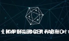 baioti什么是HD比特币钱包？全面解析与使用指南