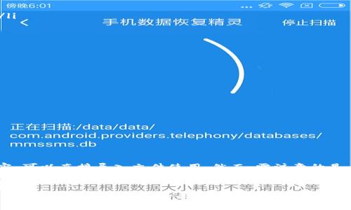 比特币钱包导出的文件——一站式了解比特币钱包及其文件导出/
比特币, 钱包导出, 区块链, 数字货币/guanjianci

比特币钱包的基本概念
比特币钱包是用于存储、发送和接收比特币的数字工具。它能够储存私钥、公共地址和交易记录，这些都是处理比特币的必要信息。比特币并不以物理形式存在，而是通过区块链网络作为数字资产而存在。用户只需拥有钱包，就可以在网络上进行比特币交易。

比特币钱包的类型
比特币钱包主要可以分为以下几种类型：
ul
    listrong热钱包：/strong连网的和方便使用的，适合频繁交易，但安全性较低。/li
    listrong冷钱包：/strong离线存储，安全性高，适合长期持有。/li
    listrong桌面钱包：/strong安装在个人电脑上的应用程序，方便日常使用。/li
    listrong移动钱包：/strong适用于手机的比特币钱包，方便随时随地进行交易。/li
    listrong硬件钱包：/strong专用设备，提供高度安全性，存储私钥。/li
/ul

比特币钱包导出的文件的作用
导出的钱包文件通常包括私钥和公钥，它们是访问比特币余额和进行交易的关键。导出的文件可以用于备份、迁移到其他钱包或恢复钱包。一般情况下，该文件的安全性需要特别关注，如果私钥泄露，可能会导致比特币丢失。

如何导出比特币钱包文件
导出比特币钱包文件的流程通常包含以下几个步骤：
ol
    listrong打开比特币钱包：/strong启动您所使用的钱包应用。/li
    listrong找到导出选项：/strong在设置或安全菜单中寻找“导出私钥”或“备份钱包”的选项。/li
    listrong选择导出格式：/strong有些钱包可能允许您选择不同格式的导出文件（例如.json或.txt）。/li
    listrong确认导出：/strong遵循钱包的提示进行确认，通常需要输入密码。/li
    listrong保存文件：/strong选择安全位置保存导出的文件，并确保该文件不会被未经授权的用户访问。/li
/ol

比特币钱包导出文件的安全性
钱包导出文件的安全性至关重要，用户应该采取以下措施保护其文件：
ul
    listrong加密文件：/strong使用强密码对导出的文件进行加密，确保即使文件被获取，黑客也无法访问内容。/li
    listrong安全存储：/strong将文件存储在安全的地方，如硬件钱包或加密优盘上，避免存储在个人电脑或云存储中。/li
    listrong定期更新：/strong定期更换钱包和私钥，以防止长期使用产生的安全隐患。/li
/ul

六个常见问题及解答

问题一：比特币钱包导出的文件可以恢复哪些内容？
比特币钱包导出的文件通常包含钱包的私钥和公钥，这些信息是访问和管理比特币资产所必需的。私钥是用来证明你拥有某个比特币地址的唯一凭证，而公钥则是关联到该地址的公开信息。通过导出的文件，用户能够在新钱包中恢复以前的余额和交易记录。

导出的文件也可能包括交易历史记录，帮助用户查看过去的交易细节，如时间、金额和对方地址等。这些信息对于了解钱包的使用情况非常有帮助。

问题二：如何保护我的比特币钱包导出文件不被盗用？
保护您的比特币钱包导出文件的最佳方式包括：
ul
    listrong加密存储：/strong对导出的文件进行加密，用强密码保护，以防即使文件被盗，黑客也无法访问。/li
    listrong离线存储：/strong将文件存储在离线的不连网设备上，例如外部硬盘或加密U盘，这样可以避免在线攻击。/li
    listrong定期更新：/strong定期改变密码和重新生成私钥，可以降低因时间而产生的安全风险。/li
/ul
此外，用户还应该定期检查其比特币钱包的安全状态，查看是否有异常活动，及时发现并处理潜在的安全威胁。

问题三：如果丢失了导出文件，我怎样才能找回我的比特币？
如果用户丢失了取回比特币所需的导出文件，找回比特币的可能性取决于多种因素：
ul
    listrong备份情况：/strong如果用户有备份私钥或者使用的是助记词，仍有可能恢复比特币。/li
    listrong使用的钱包类型：/strong如果是热钱包，可能无法恢复。但是如果是硬件钱包，可能能恢复已存储信息。/li
    listrong其他信息：/strong如能提供交易历史、设备识别信息，有些钱包服务可能会提供一定的帮助。/li
/ul
强烈建议用户在使用比特币钱包时，确保文件的多个备份，尤其是私钥和助记词的保存，以防止丢失导致的资金损失。

问题四：比特币钱包导出文件支持哪些格式？
比特币钱包导出文件支持的格式可能因不同钱包而异，但一般常见的有以下几种：
ul
    listrong.json：/strong用于存储私钥和公共地址的信息，通常包含多个字段，可读性差但能提供好安全性。/li
    listrong.txt：/strong简单的文本格式，易于阅读和编辑，但安全性较低。/li
    listrong.csv：/strong可用来导出钱包的交易记录，通常适合用作备份和分析，但对安全性要求较低。/li
/ul
不同钱包在导出时可能会有不同的选项，用户可以根据自己的需求选择适合的格式进行导出。

问题五：如何将导出的比特币钱包文件导入其他钱包？
将比特币钱包导出的文件导入其他钱包的步骤通常如下：
ol
    listrong打开新钱包：/strong启动您希望将导出文件导入到的新比特币钱包。/li
    listrong选择导入选项：/strong在设置或备份菜单中寻找“导入私钥”或“恢复钱包”的选项。/li
    listrong选择导出文件：/strong浏览并选择早前导出的文件并打开。/li
    listrong输入密码：/strong如果文件被保护，您可能需要输入相应密码进行确认。/li
    listrong确认导入：/strong及时检查所有信息是否正确，最后确认导入。/li
/ol
完成以上步骤后，新钱包就可以正常访问之前导出的钱包信息。

问题六：导出的钱包文件是否可以在多个钱包中使用？
导出的比特币钱包文件通常是可以在多个钱包中使用的，只要这些钱包支持相同格式的文件。如果钱包兼容，可以直接导入文件使用。然而，需注意的是，不同的钱包可能会有不同的安全机制和特性，在导入后需要检查安全设置和信息是否准确。
在使用导出文件时，尤其要注意不在不安全的或不受信任的平台上使用，以防止泄露私钥和造成不必要的损失。

总结来说，比特币钱包导出的文件是处理和存储比特币过程中不可或缺的工具。了解如何安全、有效地导出和管理这些文件，对各类用户尤其是投资者至关重要。通过合理的备份与安全措施，用户可以最大程度地保护自己的资产。