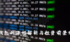 TP钱包的涨幅解析与投资前景分析