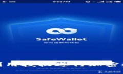 TP钱包如何利用授权进行加密数字货币转账