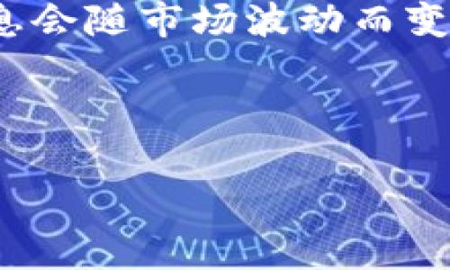 提示: 我无法提供实时数据，如以太坊钱包的人民币价值，因为这些信息会随市场波动而变化。但是，我可以提供关于以太坊钱包的详细内容以及相关问题的解答。

---

以太坊钱包的价值解析：人民币对以太坊的实时变动