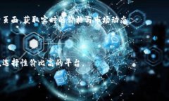 如何通过安卓手机购买USDT并安全转入钱包关键词