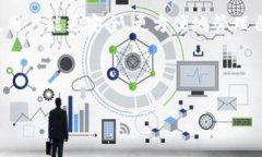    如何选择和购买安全的比特币钱包？  /  guanj