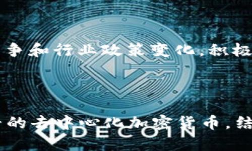   如何在TP钱包中安全存储和管理FEG代币的完整指南 / 

 guanjianci TP钱包,FEG代币,数字资产管理,区块链安全 /guanjianci 

随着区块链技术的不断发展，越来越多的数字资产应运而生，其中FEG代币（FEG Token）作为一种新的加密货币，吸引了广泛的关注。为了安全有效地管理这些数字资产，TP钱包（TokenPocket）成为了用户的优选。在这篇文章中，我们将探讨如何在TP钱包中安全存储和管理FEG代币，并深入介绍相关的概念和操作步骤。

### 一、什么是TP钱包？

TP钱包，全称TokenPocket，是一个多链数字资产钱包，支持多种区块链的数字货币存储和管理。TP钱包以优良的用户体验、强大的安全性和多样化的功能而著称，用户可以在一个平台上管理不同的加密货币。

TP钱包的主要功能包括但不限于：
ul
li数字资产的安全存储/li
li交易和转账功能/li
li支持多种代币的管理，包括以太坊、币安智能链等/li
li去中心化应用（DApp）接入/li
li私钥安全性高，用户掌控自己的资产/li
/ul

### 二、什么是FEG代币？

FEG（Feed Every Gorilla）代币是一种去中心化的加密货币，致力于在社区内发展和推广。这种代币在交易和流通过程中，通过一部分交易费用支持更广泛的社区项目和慈善活动。FEG代币以其独特的经济模型和强大的社区支持，迅速获得了很多投资者的关注。

FEG代币的特点包括：
ul
li去中心化：用户掌握自己的资产，没有中心化交易所的干预/li
li公平分配：通过交易税分配给持有人，鼓励长期持有/li
li慈善机制：通过交易手续费支持动物保护等慈善项目/li
/ul

### 三、如何在TP钱包中创建FEG代币钱包？

1. **下载和安装TP钱包**  
首先，你需要在应用商店（App Store或Google Play）下载并安装TP钱包。安装完成后，打开应用程序。

2. **注册新账户**  
在TP钱包的主界面，选择“创建钱包”并按照系统指引设置密码。务必妥善保存好助记词及私钥，因为这关系到你的资产安全。

3. **添加FEG代币**  
在钱包内，点击“添加代币”选项，搜索“FEG”并选择添加。一旦添加，你就可以开始接收和存储FEG代币了。

### 四、如何购买和充值FEG代币？

为了购买FEG代币，用户需要借助数字货币交易所。在交易所上，你首先需要注册账户，并进行身份验证，然后可以选择用主流加密货币（如比特币、以太坊）或法币（如美元、人民币）购买FEG代币。

1. **选择交易所**  
目前有多个交易所支持FEG代币，例如Uniswap、PancakeSwap等。在选择交易所时，确保其安全性和流动性，避免因不可信的交易所导致资产损失。

2. **进行交易**  
在交易所找到FEG代币，输入要购买的数量，确认并完成交易。在交易完成后，将FGE代币提取到你的TP钱包中。

### 五、如何安全存储和管理FEG代币？

1. **定期备份钱包**  
定期备份你的TP钱包，特别是在添加新的代币或更新软件后，确保存储方式安全可靠。

2. **保持软件更新**  
确保TP钱包保持最新版本，及时安装安全更新，防止漏洞被利用。

3. **使用硬件钱包**  
对于长期持有大额数字资产的用户，可以考虑将FEG代币转移到硬件钱包，以提高安全性。

4. **防范钓鱼攻击**  
在使用TP钱包时，务必识别钓鱼网站，不要轻易点击陌生链接，确保网站的真实有效。

### 六、常见问题解答

#### 1. FEG代币是什么，有什么特点？

FEG代币是一种基于社区驱动的去中心化加密货币。其主要特点包括通过交易税奖励持币者、支持慈善项目、公平分配机制及去中心化特性。这使得FEG在众多加密货币中脱颖而出，在社区内获得了广泛的关注和支持。

#### 2. 如何判断TP钱包的安全性？

判断TP钱包是否安全，可以从几个方面入手：第一是查看其安全性评级，用户评价和反馈；第二是确认其官网或社区的活跃度，看看是否有及时的安全更新和问题解决；最后，合理配置自己的钱包安全设置，例如启用双重认证、备份助记词等。

#### 3. 在TP钱包中如何管理多个代币？

TP钱包支持多种数字资产管理，用户可以在主界面轻松添加、删除或隐藏不同的代币。每个代币的历史记录、余额都可以在同一界面查看，充分满足用户的需求。

#### 4. FEG代币如何在市场上交易？

FEG代币可以在多个去中心化交易所（DEX）上交易，具体步骤包括选择交易对、输入交易数量、确认交易等。交易前需确保钱包中有足够的主流代币作为交易手续费。

#### 5. 如何提高TP钱包的安全性？

提高TP钱包的安全性，用户可以定期更改密码、启用生物识别、保持软件更新、使用硬件钱包进行长期存储、设置复杂的密码以及定期备份助记词等，多方位保护数字资产。

#### 6. FEG代币的未来发展前景如何？

FEG代币的未来发展前景可以从多个角度分析。一方面，其强大的社区支持和不断扩展的应用场景将推动其价值的上升；另一方面，需要关注市场竞争和行业政策变化，积极应对挑战。通过不断创新和，FEG代币有望在未来的数字货币市场中占有一席之地。

### 结语

在数字资产管理中，选择安全可靠的钱包至关重要，而TP钱包以其用户友好和高安全性成为了许多用户的优选。在此基础上，FEG代币作为一种新兴的去中心化加密货币，结合其独特的特点，无疑为用户提供了更多的投资机会。希望这篇文章能够帮助用户更好地了解如何在TP钱包中安全存储和管理FEG代币。