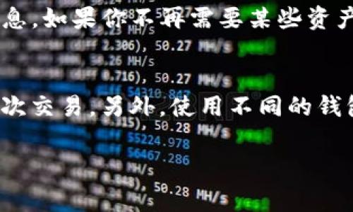    如何删除TP个人钱包：详细指南与注意事项  / 
 guanjianci  TP钱包, 删除钱包, 个人钱包, 数字资产  /guanjianci 

 随着数字货币和区块链技术的快速发展，越来越多的人开始使用数字钱包进行资产管理。TP钱包作为一款热门的数字资产管理工具，吸引了众多用户。然而，很多用户在使用过程中可能会出于安全性、隐私或其他个人原因，选择删除自己的TP个人钱包。本文将为您提供详细的TP个人钱包删除指南及相关注意事项，帮助您顺利完成这一过程。 

 一、什么是TP个人钱包 
 TP个人钱包是一个基于区块链技术的数字资产管理工具，可以安全存储和交易各种数字货币，如比特币、以太坊等。用户通过TP钱包可以方便地进行资产管理、转账、接收、交易和查看余额等操作。同时，TP钱包还具备私钥管理、去中心化、跨链操作等特点，为用户提供了较高的安全性和便捷性。 

 二、为什么要删除TP个人钱包 
 删除TP个人钱包的原因可能因人而异，以下是几个常见的原因：
ul
    listrong安全性考虑：/strong 随着网络安全问题的增加，有些用户可能会因为担心账户被盗或资金丢失，而选择关闭或删除钱包。/li
    listrong隐私保护：/strong 如果用户担心自己的交易记录会被第三方追踪，选择删除个人钱包也是一种保护隐私的措施。/li
    listrong操作不便：/strong 对于一些技术水平较低的用户，TP钱包的操作可能会存在一定的学习成本，删除钱包后重新选择其他更简单的管理工具也是一种选择。/li
    listrong资金转移：/strong 用户在将资产转移到其他钱包后，可能不再需要原有的钱包，从而选择删除。/li
/ul

 三、如何删除TP个人钱包 
 删除TP个人钱包的步骤相对简单，但在操作前必须确保所有数字资产已经安全移出钱包。以下是具体步骤：
ol
    listrong备份数据：/strong 在删除钱包之前，建议用户先备份所有重要数据，包括私钥、助记词和账单信息，以防在未来需要查阅。/li
    listrong清空资金：/strong 确保钱包中的所有数字资产都已转移到其他安全的钱包或交易所账户。如果账户仍有余额，删除操作可能会失败。/li
    listrong卸载应用：/strong 在手机或电脑上，找到TP钱包的应用程序，按照常规方法卸载应用。这一步骤并不等于删除钱包，只是将程序从设备上移除。/li
    listrong清除账户信息：/strong 在TP钱包应用中，进入设置页面，查看是否有删除账号的选项。如果有，请按照指示进行操作。这一步骤是在应用层面删除钱包信息。/li
    listrong确认删除：/strong 一旦执行删除操作，系统可能会要求你确认删除。请务必仔细阅读提示，确保选择正确。/li
/ol

 四、删除TP个人钱包后的注意事项 
 一旦删除TP个人钱包，相关数据将无法恢复。因此，用户在进行删除操作时需要考虑以下几点：
ul
    listrong确认资产安全：/strong 删除钱包之前请确保所有资产都已转移到其他钱包，任何未转移的资产将可能永久丢失。/li
    listrong备份重要数据：/strong 如上所述，备份私钥和助记词非常重要。在删除钱包后，无法再找回相关信息。/li
    listrong理解隐私风险：/strong 删除个人钱包并不意味着网络上所有的交易记录都会消失。如果你希望隐私得到充分保护，可以考虑使用其他隐私保护措施。/li
/ul

 五、常见问题解答 

h4 1. 删除TP个人钱包后我的资产会丢失吗？ /h4
 这是很多用户关心的问题。只要你在删除TP个人钱包之前将所有数字资产转移到其他钱包，则资产不会丢失。如果删除钱包时仍有资产未转移，资产就可能因钱包删除而丢失。所以在进行删除操作前，务必确保所有余额已被安全转移。

h4 2. 我忘记了TP钱包的助记词，该如何找回我的资产？ /h4
 助记词是恢复钱包和资产安全的关键。如果你忘记了助记词，可以尝试查看是否有备份。同时，与TP钱包的客服团队联系，询问寻找助记词或恢复钱包的其他方法。但是请注意，很多钱包如果没有助记词，资产无法找回。

h4 3. 我可以在删除钱包后再重新创建一个吗？ /h4
 是的，即使你删除了TP个人钱包，你可以在之后随时重新下载应用程序并创建新的账户。但要注意，执行新钱包创建之前，确保之前的资产已经转移。如果有旧钱包的信息在网络上仍未删除，务必考虑隐私和安全问题。

h4 4. 删除钱包会影响我的交易记录吗？ /h4
 删除你的TP个人钱包并不会影响你的交易记录，这些记录仍然会在区块链上存在。交易信息是公开的，与具体的数字钱包绑定，而不是钱包本身。删除钱包后，相关交易仍可通过区块链可以查阅。

h4 5. 我想删除TP钱包，但该如何确保资产的安全？ /h4
 删除TP个人钱包后，确保资产安全的关键是正确操作。首先，确保将钱包中的所有资产转移至其他可信钱包，使用私钥进行另一钱包的创建，同时备份重要信息。如果你不再需要某些资产，也可以选择将其卖出。

h4 6. 删除TP钱包以后，如何保障个人隐私？ /h4
 删除钱包之后，个人隐私同样重要。网络上的交易记录无法完全消失，因此要使用隐私更高的币种和钱包。在数字货币交易中，尽量避免使用相同地址进行多次交易，另外，使用不同的钱包管理不同的资产也是一种减少追踪的方式。

 总的来说，删除TP个人钱包需要谨慎操作，确保所有资产安全转移，关注隐私保护。希望本文的详细指南能够帮助您顺利完成TP个人钱包的删除操作！ 