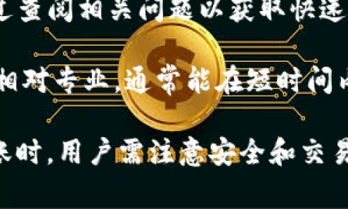   如何将资产安全地转入TP钱包：详细指南 / 
 guanjianci TP钱包, 加密资产, 钱包转账, 区块链安全 /guanjianci 

在数字资产交易日益活跃的今天，越来越多的人开始接触到加密货币。而TP钱包（Trust Pocket Wallet）由于其强大的安全性、易用性和全面的资产支持，成为了许多用户的优选钱包。那么，如何将资产安全地转入TP钱包呢？本文将为您提供详细的步骤和注意事项，确保您在转移资产的过程中不会出现任何问题。

什么是TP钱包？
TP钱包是一种数字资产管理工具，旨在为用户提供安全、便捷的加密货币存储和交易服务。作为一个去中心化的钱包，TP钱包允许用户在不依赖第三方的情况下管理自己的资产。它支持多种加密货币，包括主流的比特币、以太坊、BSC等，从而满足了不同用户的需求。

在TP钱包中，用户能够轻松进行转账、接收资产和进行交易。而其独特的安全机制，例如私钥的分散存储和多重签名技术，更加确保了用户资产的安全。此外，TP钱包的界面友好，非常适合新手用户进行操作。

如何创建TP钱包账户？
在将资产转入TP钱包之前，您首先需要创建一个TP钱包账户。下面是创建账户的步骤：
ol
    li下载TP钱包：访问TP钱包的官方网站，下载适合您设备的应用程序（Android/iOS）。/li
    li安装并打开应用：根据提示安装应用程序，并接受相关的使用条款。/li
    li创建新钱包：在应用界面中，选择“创建新钱包”选项。/li
    li设置密码：您需要设置一个强密码，建议使用字母、数字和特殊符号的组合，以增强安全性。/li
    li备份助记词：系统会生成一组助记词，请务必妥善保存。助记词是恢复钱包的关键，遗失之后无法恢复资产。/li
    li完成设置：按提示完成剩余设置后，您的TP钱包账户便创建成功。/li
/ol

转入TP钱包的步骤
一旦您成功创建了TP钱包账户，接下来就是将资产转入钱包的过程。以下是详细步骤：
ol
    li打开TP钱包应用：确保您已经成功登录到您的TP钱包账户。/li
    li选择资产：在主界面中，点击您需要转入的具体加密货币，如比特币、以太坊等。/li
    li获取接收地址：点击“接收”按钮，您将看到系统为您生成的独特钱包地址。这是您用来接收资产的地址，请确保准确无误。/li
    li转账操作：前往您已有的交易所或其他钱包，在转账或提币界面中，输入您在TP钱包中获取的接收地址，并输入您想要转入的金额。请再次确认地址的准确性，确保无误后，提交转账请求。/li
    li等待确认：根据网络状况，接收资产可能需要一定的时间，您可以在TP钱包中查看交易状态，确认资产是否到账。/li
/ol

注意事项
转账的过程中有几点需要特别注意，以确保您的资产安全：
ul
    listrong确认地址：/strong务必再次确认接收地址的准确性，建议复制粘贴而不是手动输入，以避免输入错误导致资产损失。/li
    listrong小额测试：/strong如果您是首次进行转账，建议小额测试后再进行大额转账，以确保交易顺利完成。/li
    listrong网络安全：/strong确保您的设备未感染病毒和恶意软件，使用安全的网络环境进行操作。/li
/ul

常见问题

h4常见问题1：TP钱包支持哪些加密资产？/h4
TP钱包作为一款综合性的钱包，支持众多加密资产。目前，TP钱包支持的主要加密资产包括比特币（BTC）、以太坊（ETH）、瑞波币（XRP）、波卡（DOT）、币安币（BNB）等。此外，用户还可以在TP钱包中轻松管理去中心化金融（DeFi）资产，如流动性提供代币及各种常见ERC20代币。

TP钱包的设计理念是为了满足用户的多样化需求，因此它不断更新和增加对新资产的支持。您可以定期查看TP钱包的官方网站或社群以获取最新的信息。同时，确保您在使用前了解所支持资产的最新动态信息，以防资产转移失败。

h4常见问题2：TP钱包的安全性如何？/h4
TP钱包在安全性方面进行了多重保障，致力于为用户提供安全、隐私的数字资产管理体验。首先，TP钱包采用去中心化存储，用户的私钥和资产信息不会存储在中心服务器上，这意味着即使发生攻击，您的资产信息也不会被泄露。

其次，TP钱包引入了多重签名和加密技术，用户的每一次交易都需要经过严格的身份验证。此外，用户也可以选择启用双重验证功能，在每一次登录和转账的过程中增加额外的安全层。另外，TP钱包中还会定期进行安全审计，以保障代码的安全和可靠。

为了提高安全性，用户也需要注意自身的操作，确保保管好助记词和私钥，避免在不安全的网络环境中进行转账。而面对网络钓鱼等安全威胁，用户需保持警觉，定期更换密码，确保账户安全。

h4常见问题3：TP钱包可以与交易所进行联合使用吗？/h4
是的，TP钱包可以与多个加密货币交易所进行联合使用。许多用户选择将TP钱包作为自己的冷钱包，通过将资产从交易所转入TP钱包中来保障资产安全。在交易中，用户可以使用TP钱包进行资产管理，而在需要进行买卖时可以从钱包转回交易所。

结合交易所使用时，用户需要确保在转账时准确输入交易所提供的地址，建议采用小额转账测试功能，确保无误后再进行大额转账。此外，对于需要频繁交易的用户，可以考虑在交易所与TP钱包之间建立良好的转账习惯，以减少因操作不当导致的损失。

h4常见问题4：如何处理TP钱包内的资产丢失问题？/h4
资产丢失是每位数字资产用户都需警惕的问题。若不慎丢失TP钱包内的资产，首先应检查转账记录是否正常。若资产确实丢失，您可以通过检查是否保管好助记词和私钥来尝试恢复。如果您在创建钱包时妥善保存了助记词，您可以通过助记词在其他设备上重新制作钱包，恢复资产。

如果助记词丢失，遗憾的是，资产将难以找回。因此，用户应定期备份助记词，并存放在安全且防火的地方以防丢失，以确保在需要恢复账户时能够及时找回资产。此外，建议用户开启钱包中的安全功能，如双重验证，提高账户安全性，避免因被盗等原因导致资产丢失。

h4常见问题5：TP钱包的手续费是如何计算的？/h4
TP钱包的手续费主要由区块链网络决定。在进行转账时，用户通常需要支付相应的网络手续费。这个费用是用来激励矿工或节点进行交易打包的。因此，不同的网络（如比特币、以太坊）在手续费计算上会有所不同。

在TP钱包中，用户在发起转账时，会看到系统自动生成的手续费建议，通常会根据当前网络拥堵情况而变化。用户也可以自行调整手续费的高低，手续费越高，交易被确认的速度越快。调低手续费可能导致交易确认时间延长，因此需要根据个人需求进行设置。

h4常见问题6：TP钱包的客户支持如何？/h4
TP钱包提供多样的客户支持服务，用户在使用过程中如遇到问题可通过询问客服进行解决。TP钱包通常会在其官网上提供FAQ专区，您可以通过查阅相关问题以获取快速帮助手册。此外，用户还可以通过社交媒体、在线客服或邮件等方式与客服团队取得联系，寻求专业的技术支持。

在联系客服时，用户需尽量详细描述问题，希望以便客服能快速针对性解决。TP钱包的客户支持团队在保障用户资产安全及提供解决方案方面相对专业，通常能在短时间内处理用户的请求与问题。

总结而言，TP钱包作为一个安全、便捷的数字资产管理工具，不仅在操作上具有可易性，其安全性和对多种资产的支持也均表现出色。在进行转账时，用户需注意安全和交易费用，并确保仔细核对每一步的操作，以保障个人及资产的安全。